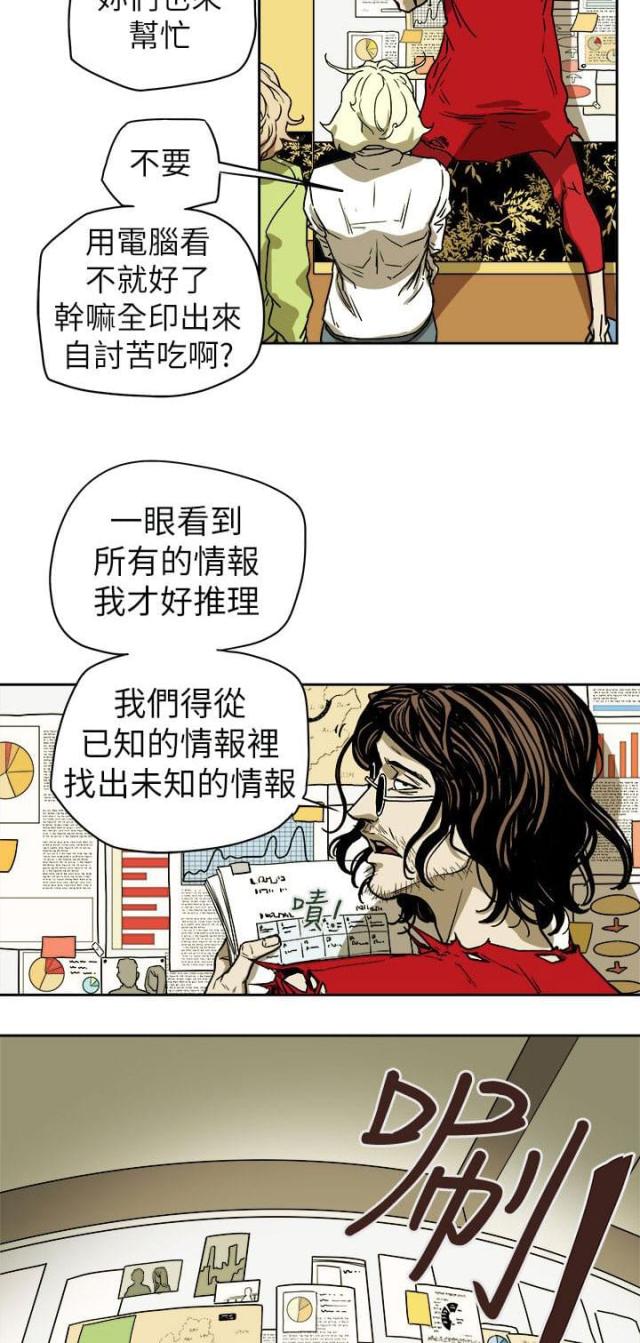 什么叫温柔的陷阱漫画,第74话1图