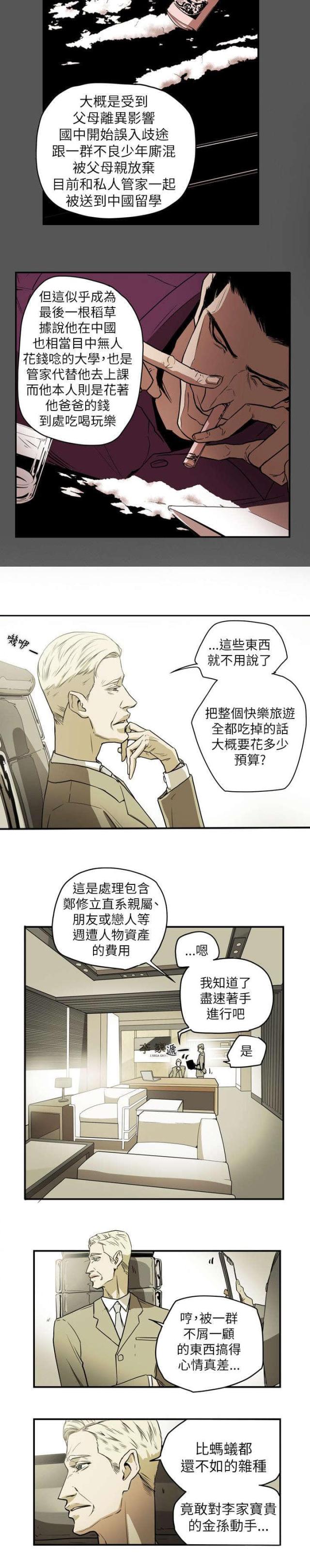 韩漫温柔的骗局漫画,第49话2图