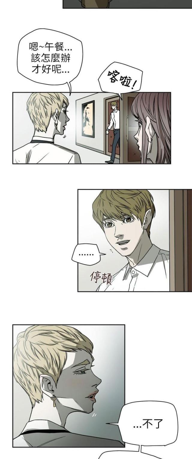 温柔的骗局漫画,第76话2图