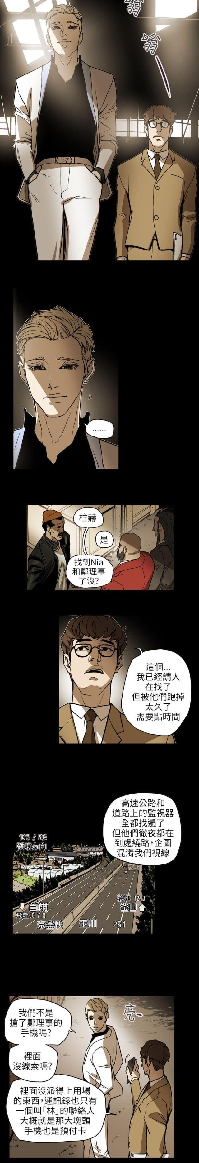 温柔的骗局体会与感悟漫画,第68话2图