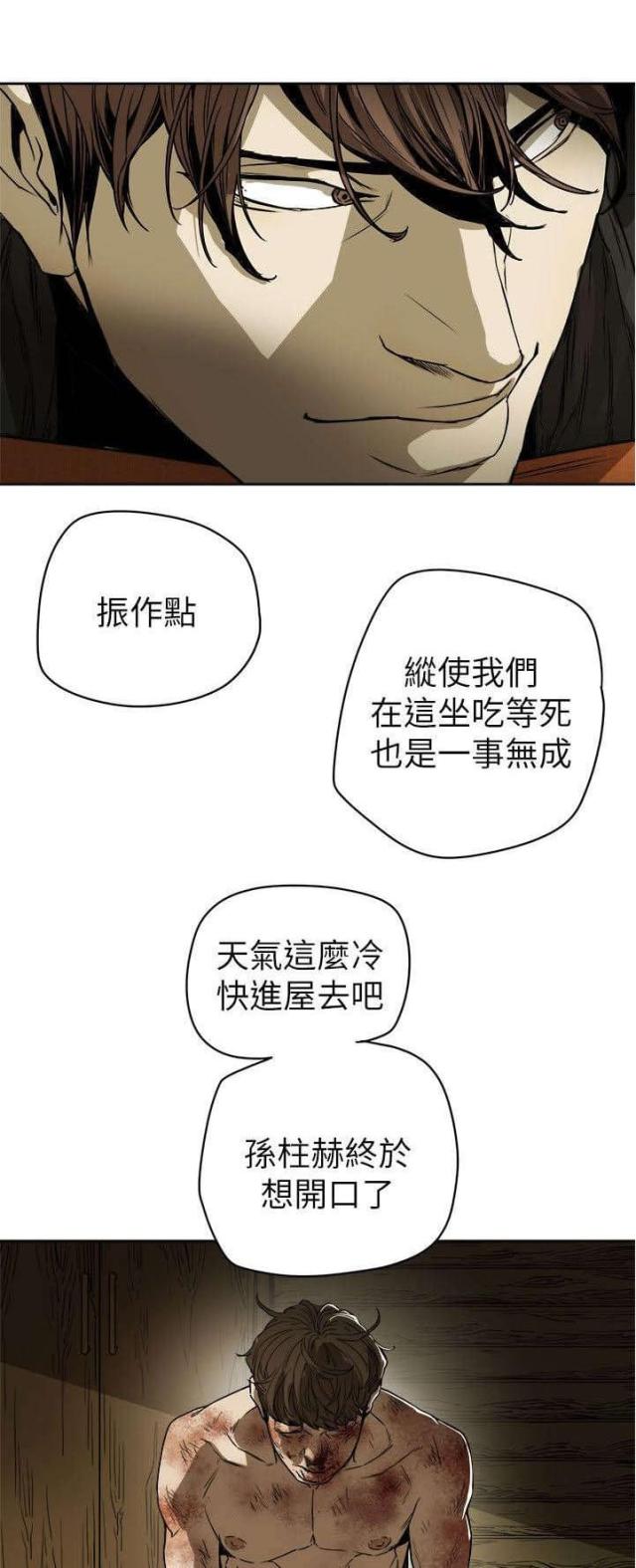 温柔的骗局电视剧全集免费观看高清漫画,第91话1图