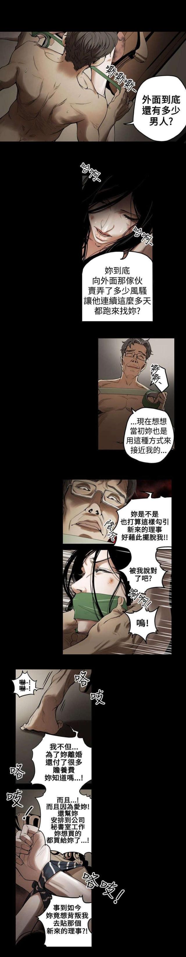 温柔的反义词漫画,第1话1图