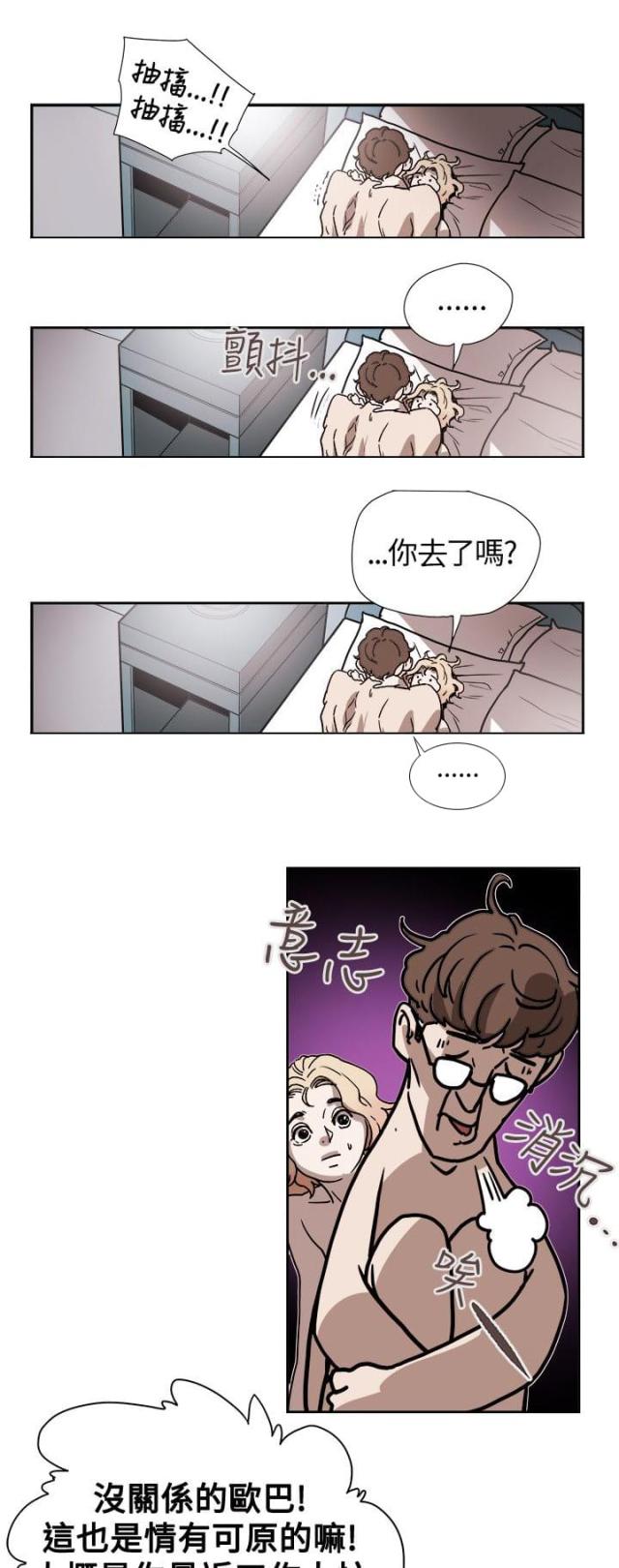 温柔的背后第一部漫画,第74话1图