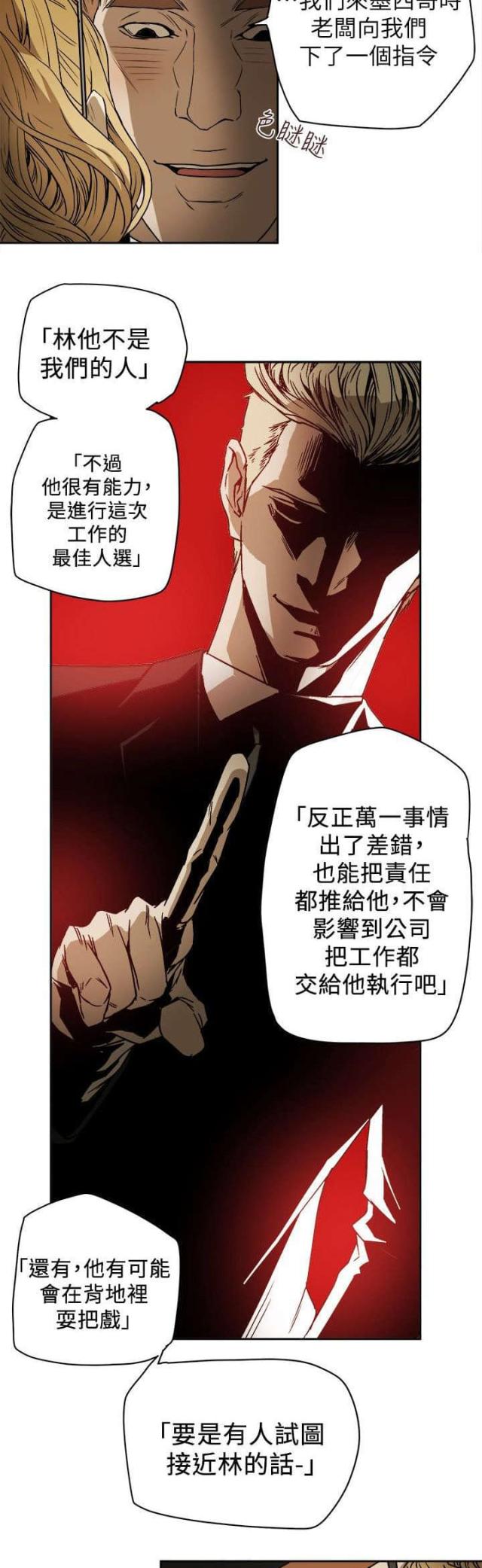 温柔的近义词漫画,第96话2图