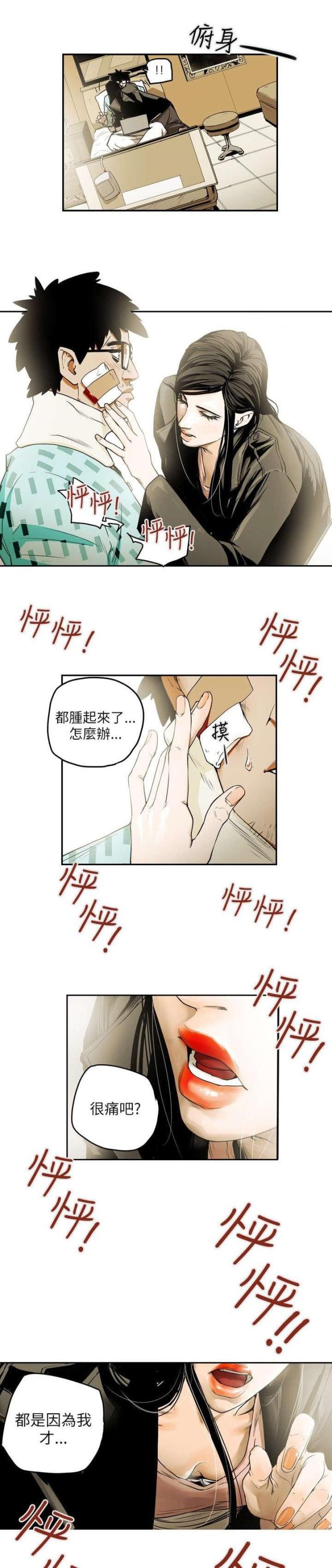 温柔的背后第一部漫画,第12话2图