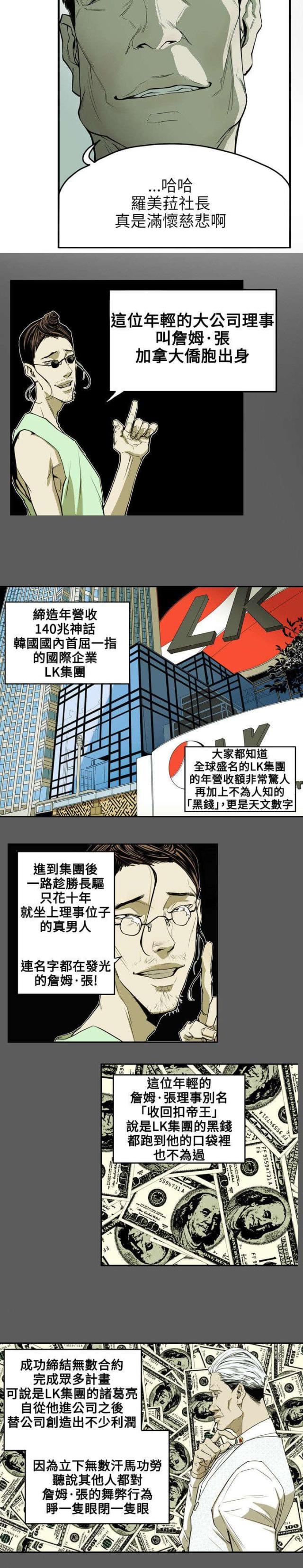 温柔的骗局原版漫画,第34话2图