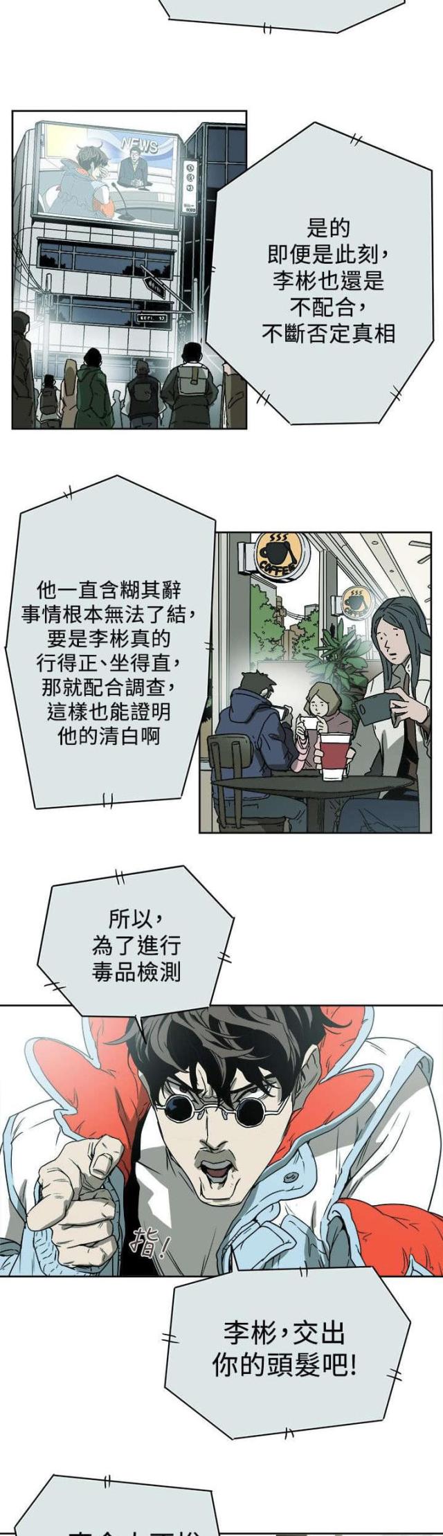 温柔的谎言?漫画,第98话2图