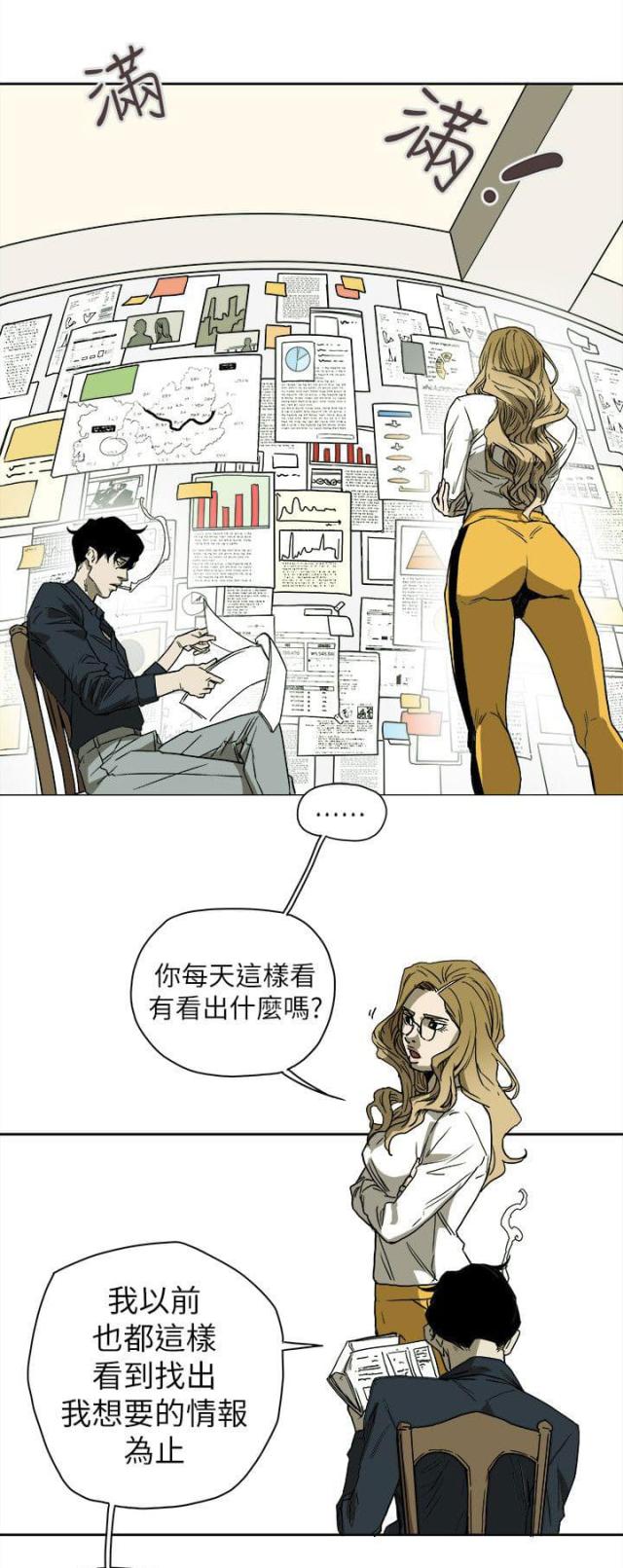 温柔的谎言影视片段漫画,第79话1图