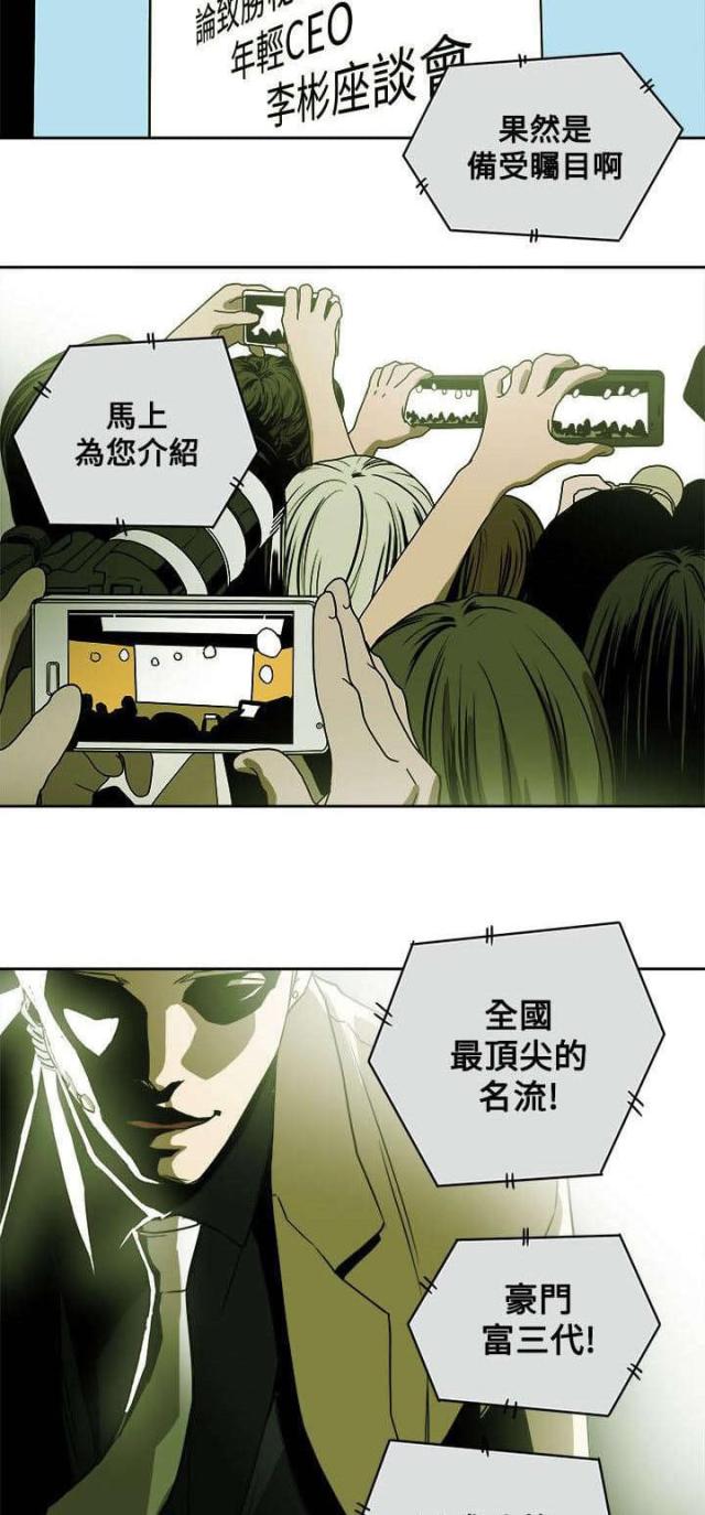 温柔的骗局一杯酒2000元漫画,第92话1图