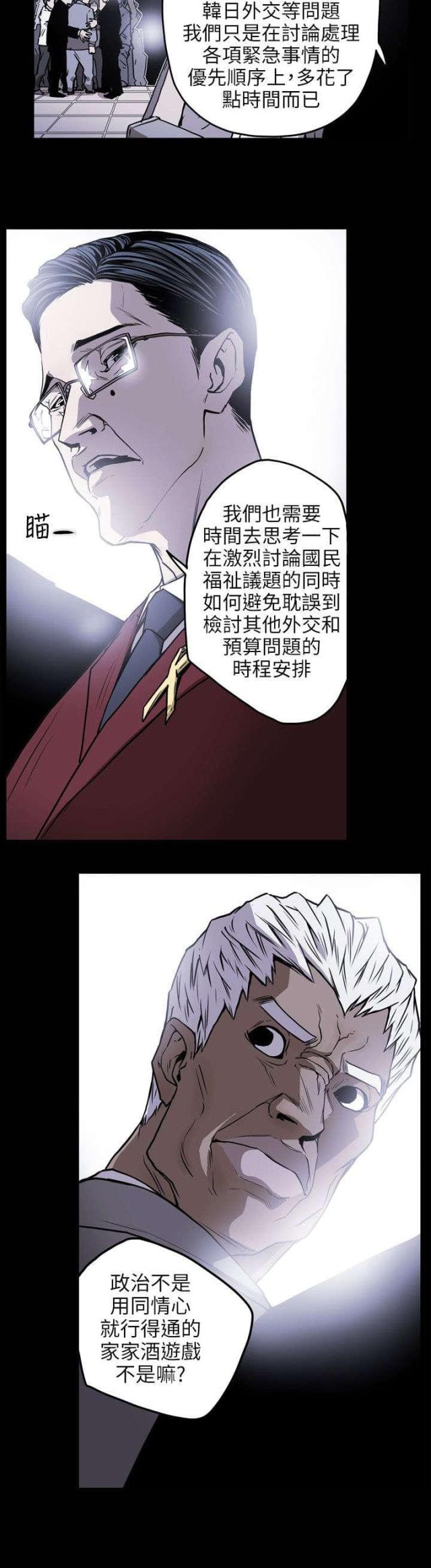 温柔的谎言电视剧全集免费漫画,第18话1图