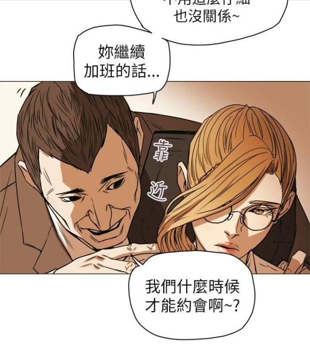 温柔的骗局电视剧30集漫画,第79话2图