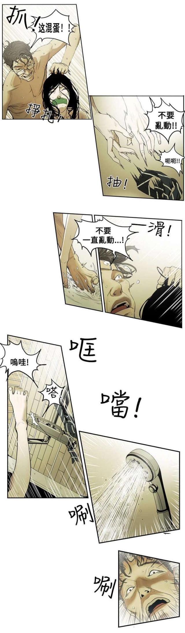 韩漫温柔的骗局漫画,第1话1图