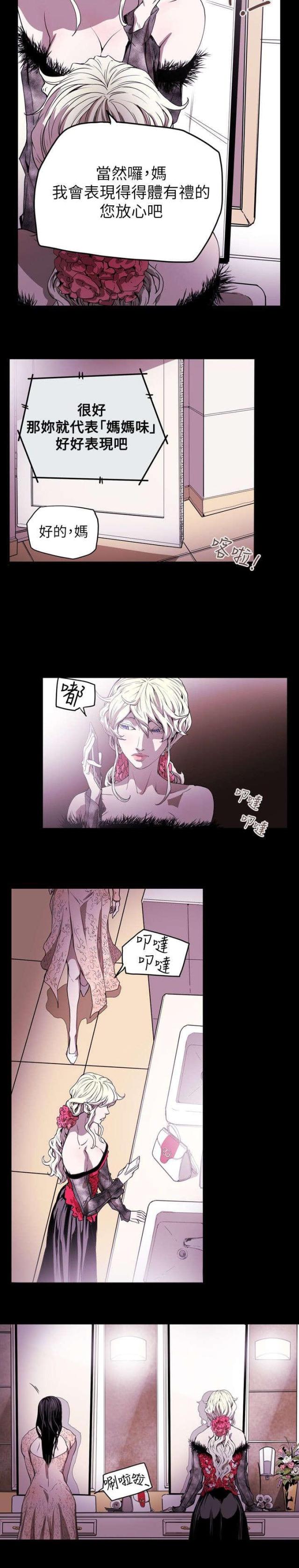 温柔的背后第四部漫画,第37话2图