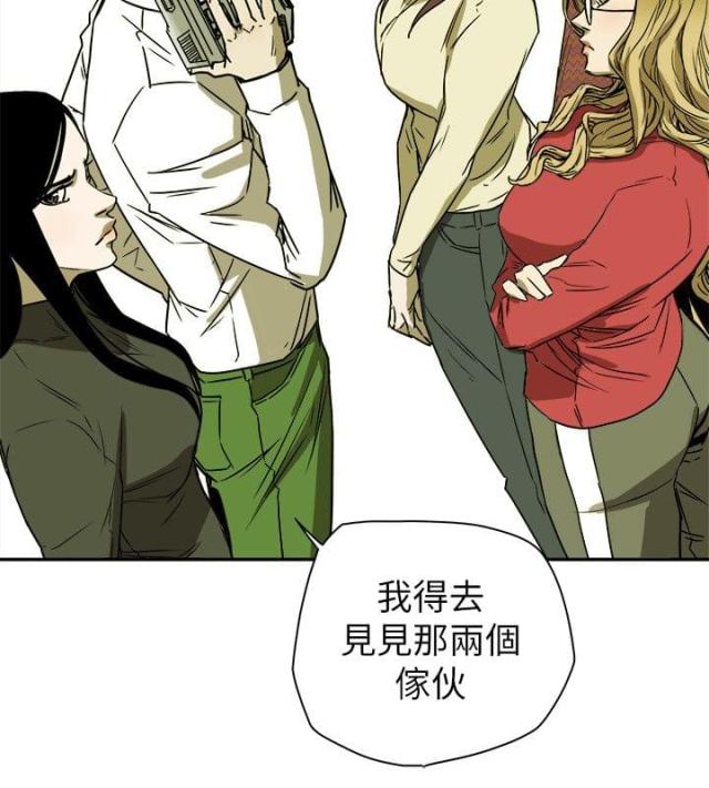 温柔的骗局后续漫画,第83话2图