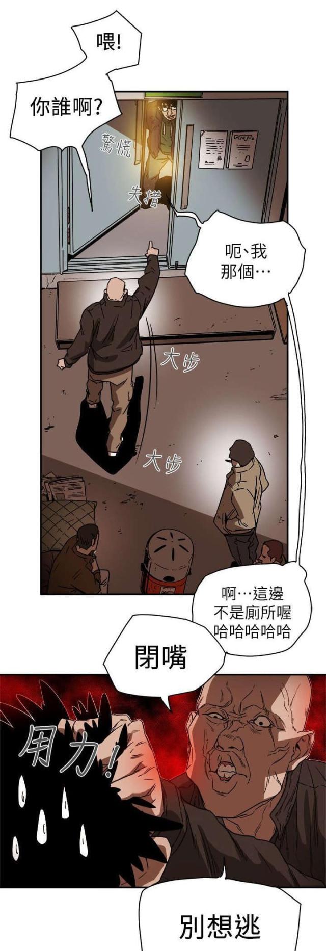 温柔的骗局电视剧全集漫画,第95话1图