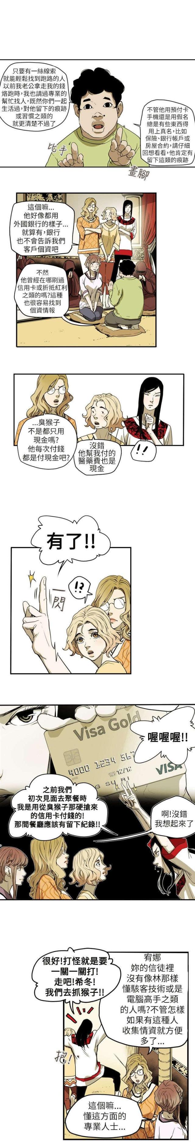 温柔的骗局43漫画,第55话2图