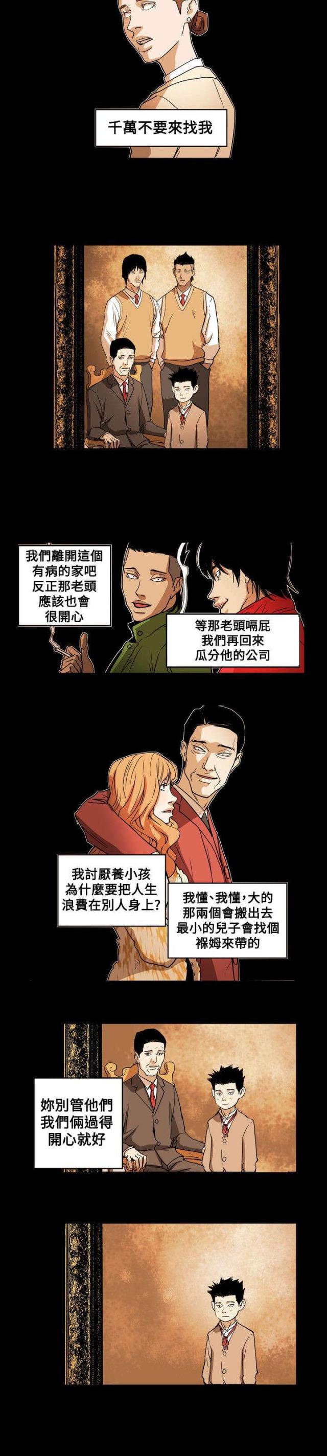 温柔的谎言王鸥漫画,第66话2图