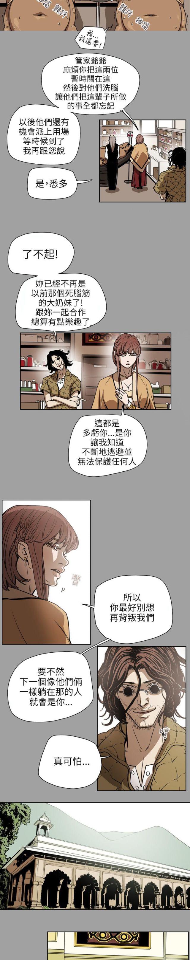 温柔的骗局漫画,第72话2图