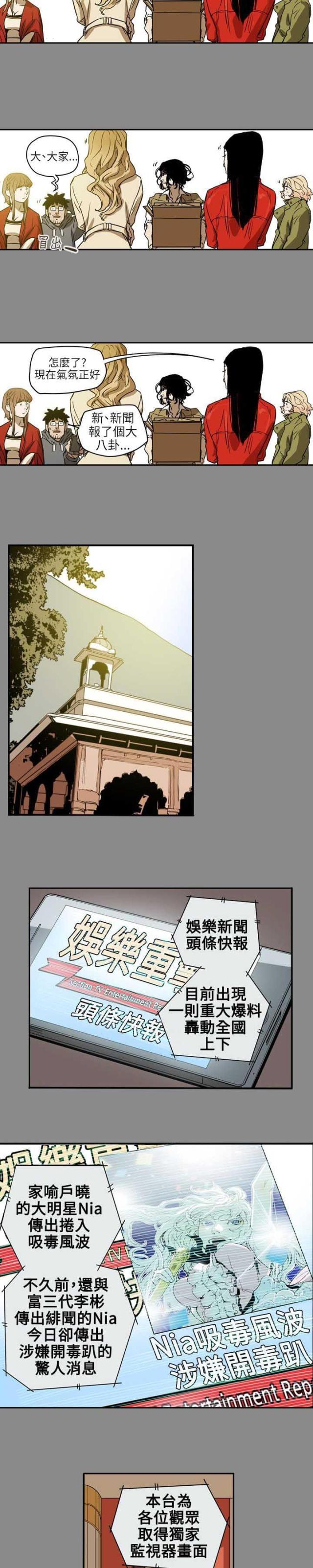 温柔的骗局全漫画完结了吗漫画,第69话2图