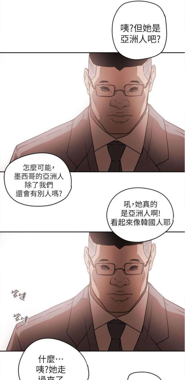 温柔的骗局林妙妙小说免费阅读漫画,第94话2图