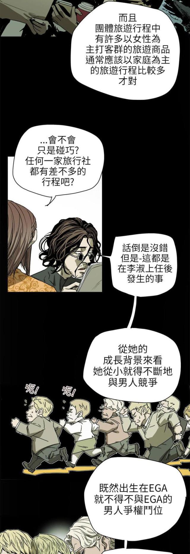 温柔的诱惑郑志刚林小曼漫画,第75话2图