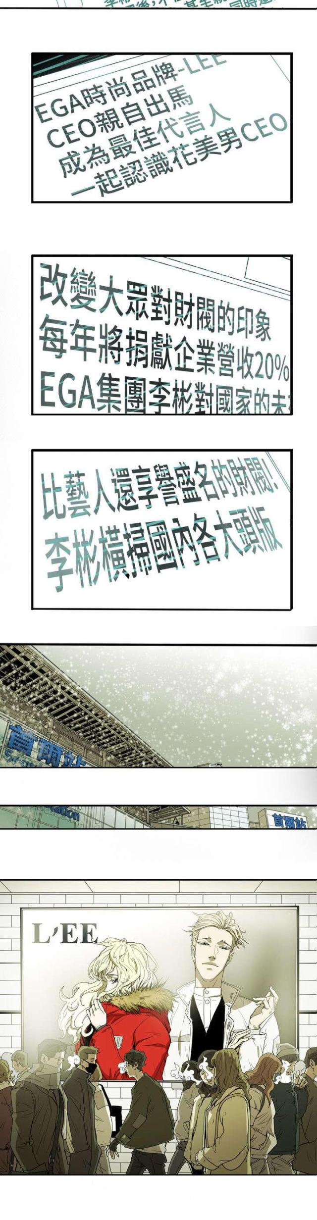 温柔的骗局漫画,第43话1图