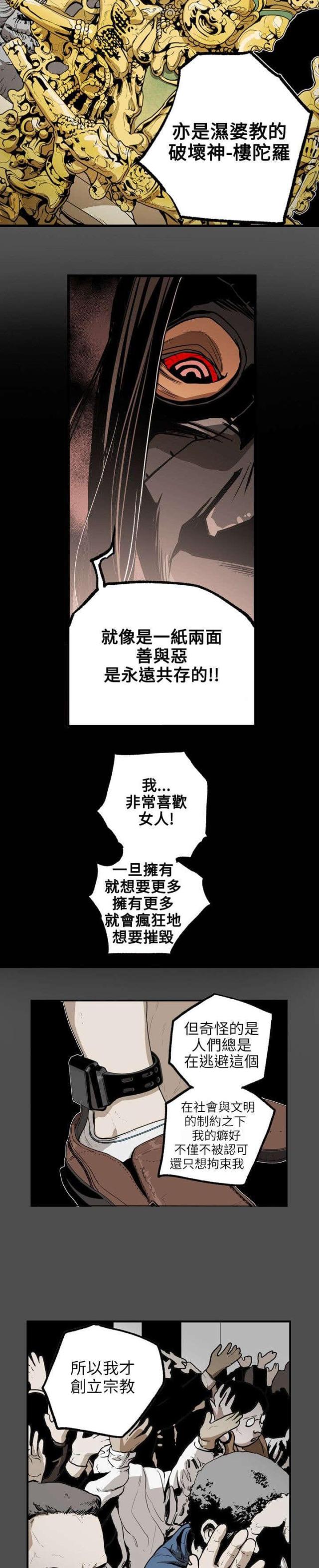 温柔的骗局林妙妙结局漫画,第31话1图