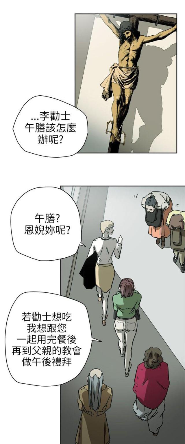 温柔的骗局漫画,第76话1图