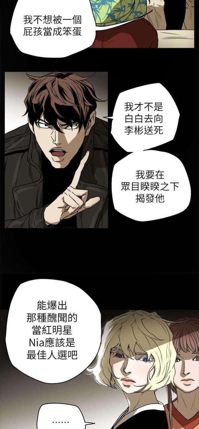 温柔的背后王鸥漫画,第92话2图