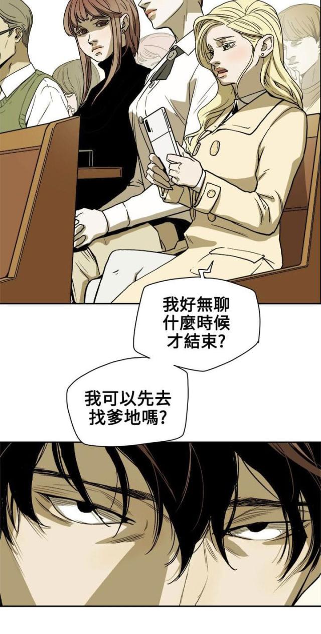 温柔的近义词漫画,第77话2图