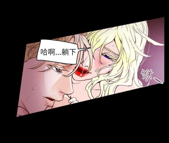 温柔的背后2之温柔的背叛优酷漫画,第44话2图