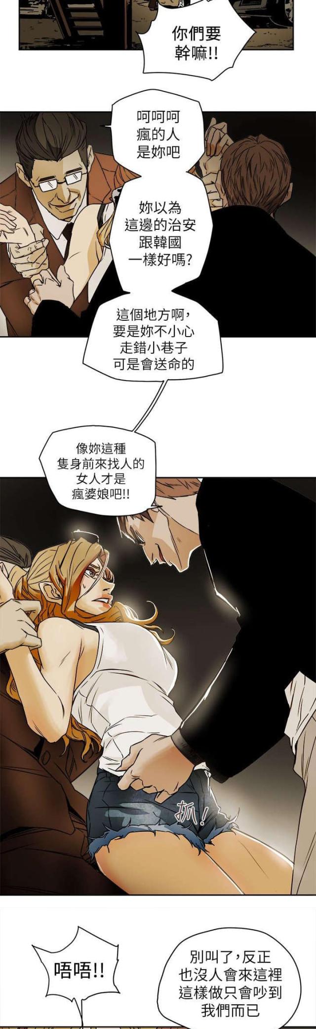 温柔的背后刘思佳漫画,第96话1图