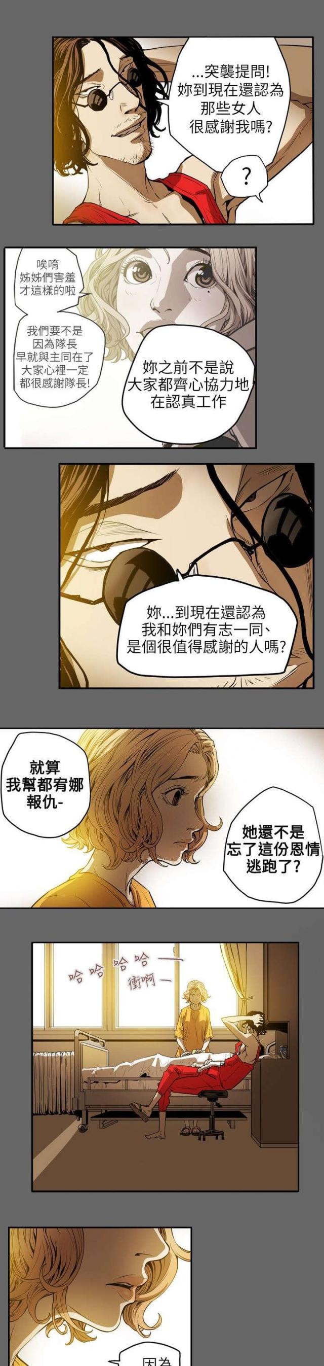 温柔的骗局林妙妙小说免费阅读漫画,第36话2图