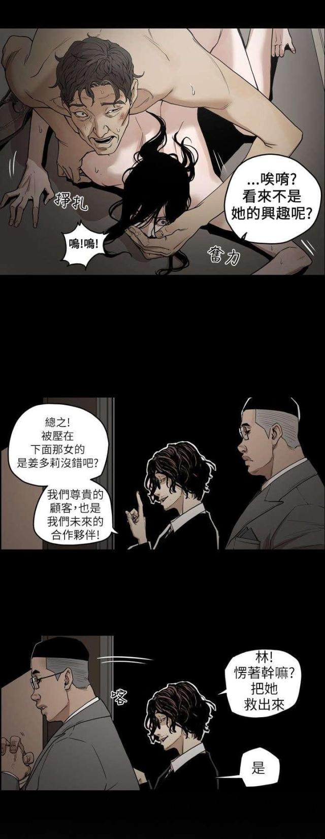 温柔的背叛演员表漫画,第1话1图