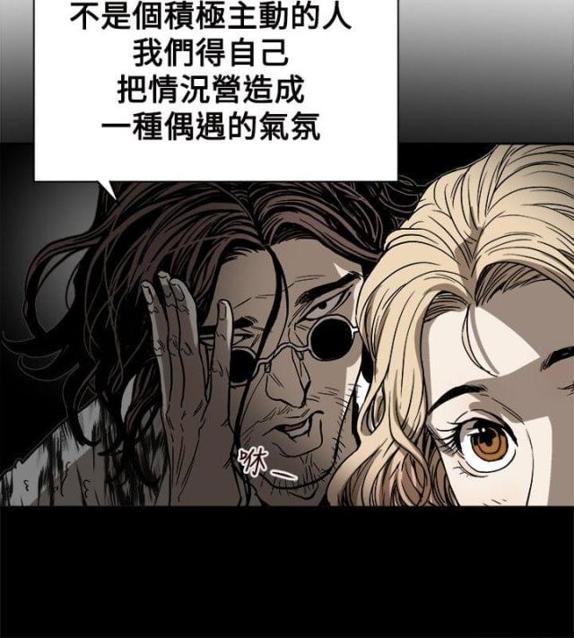 温柔的骗局游戏漫画,第73话2图