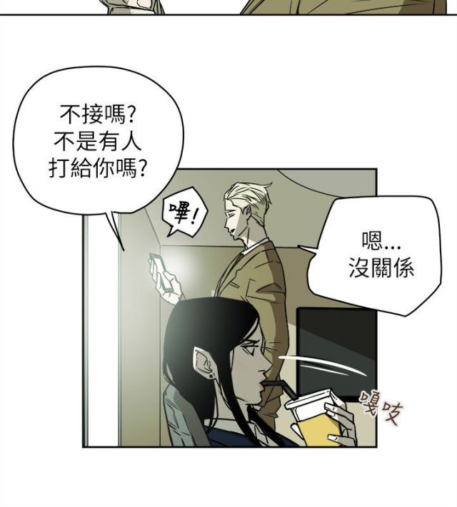 温柔诈骗小说漫画,第85话1图