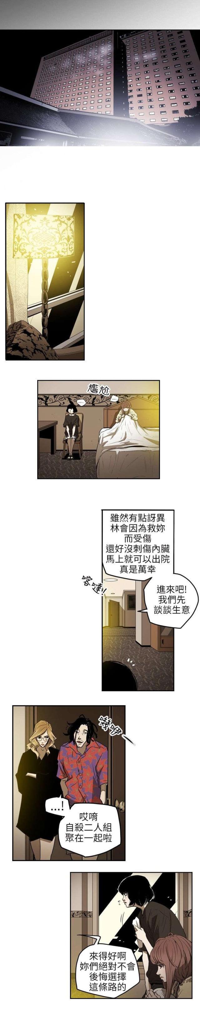 温柔的仙儿b1漫画,第7话2图