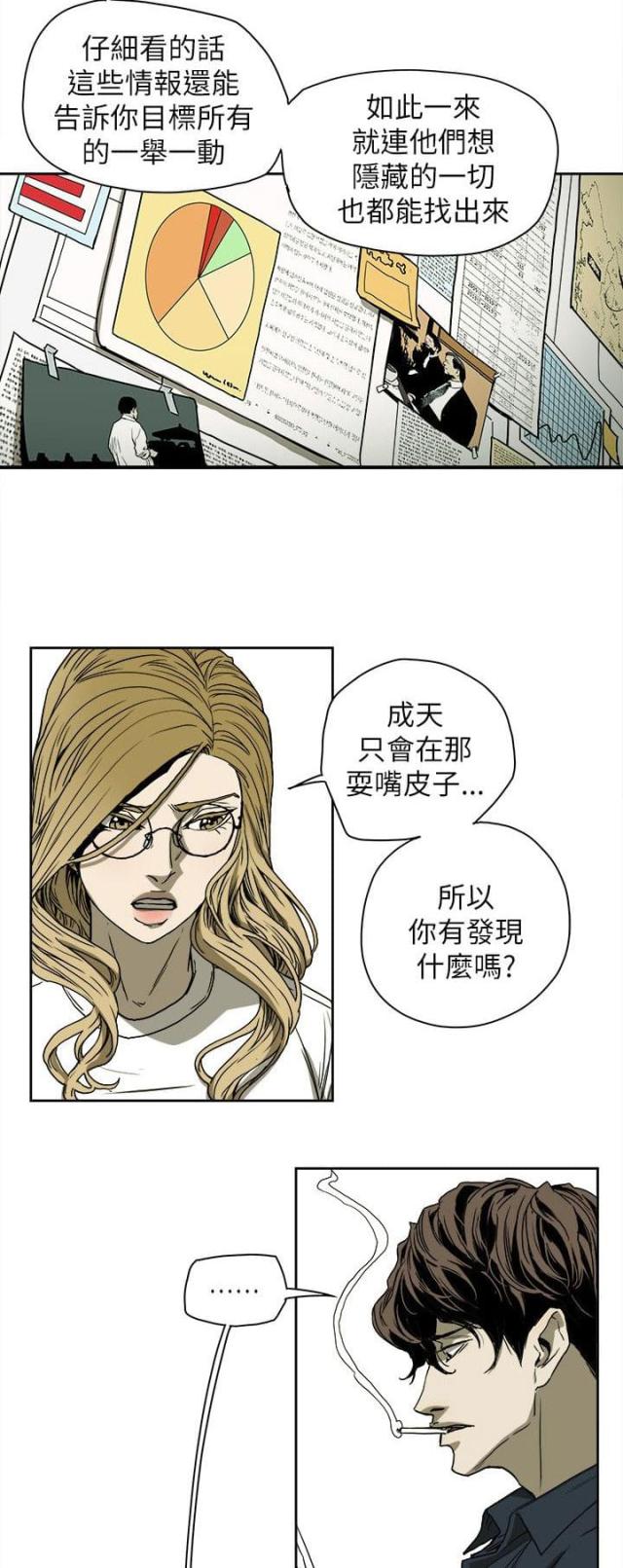 温柔的谎言影视片段漫画,第79话2图