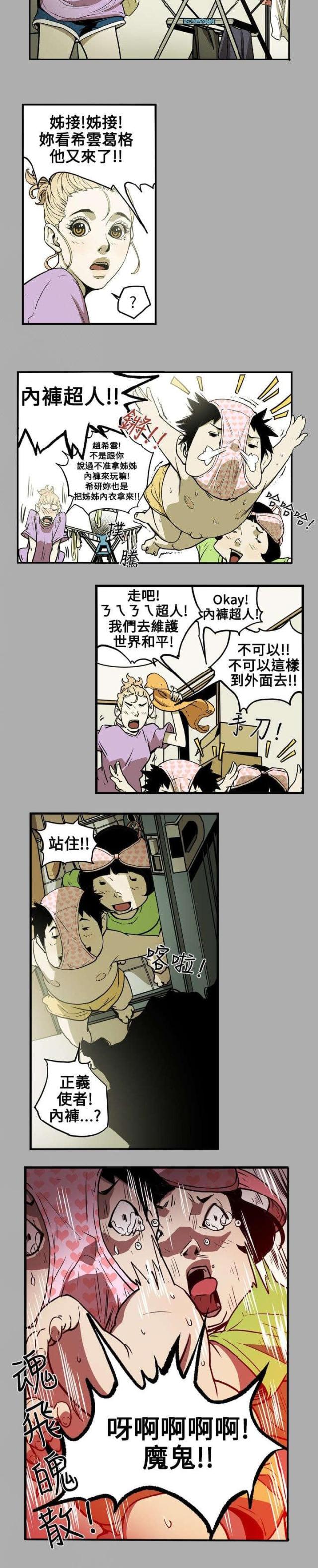 温柔的骗局林妙妙小说免费阅读漫画,第18话2图