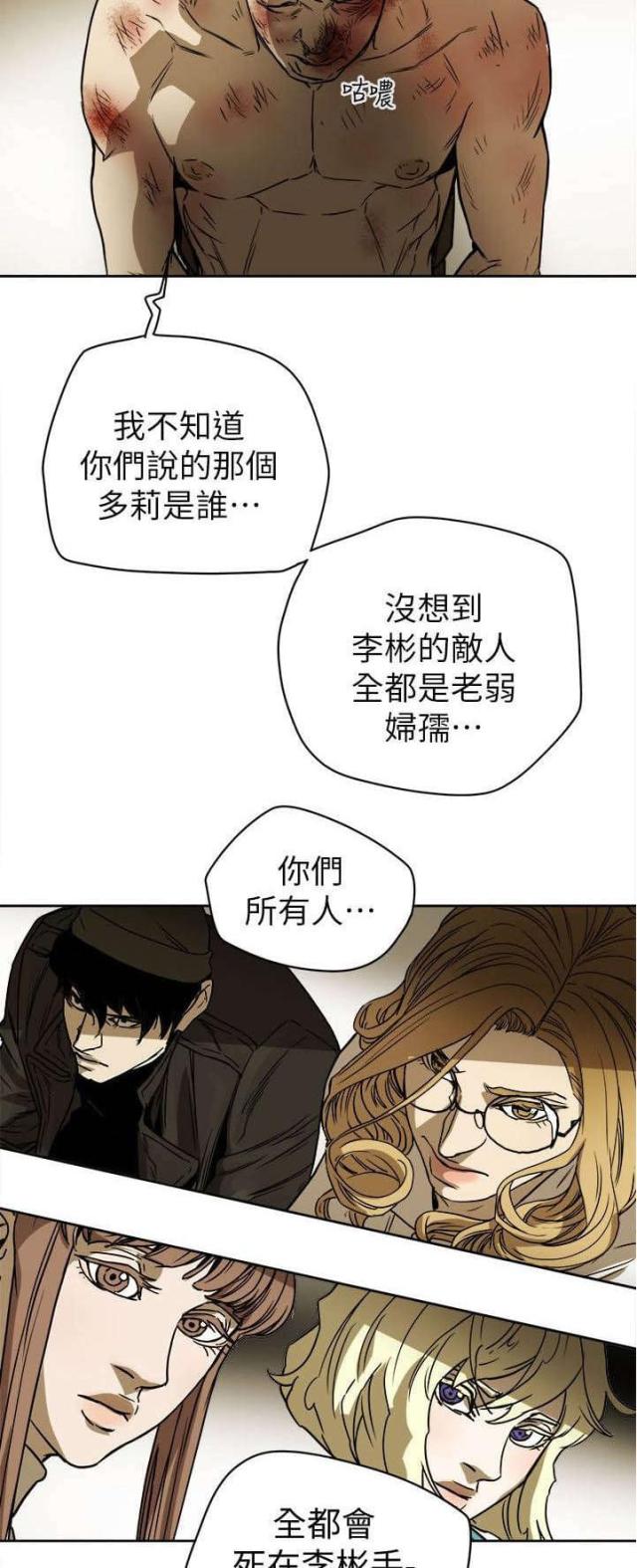 温柔的骗局林妙妙小说漫画,第91话1图