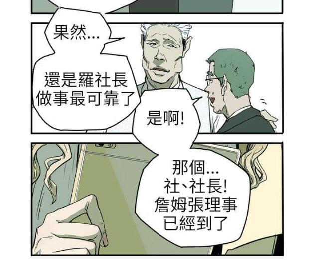 温柔的骗局原版漫画,第34话2图