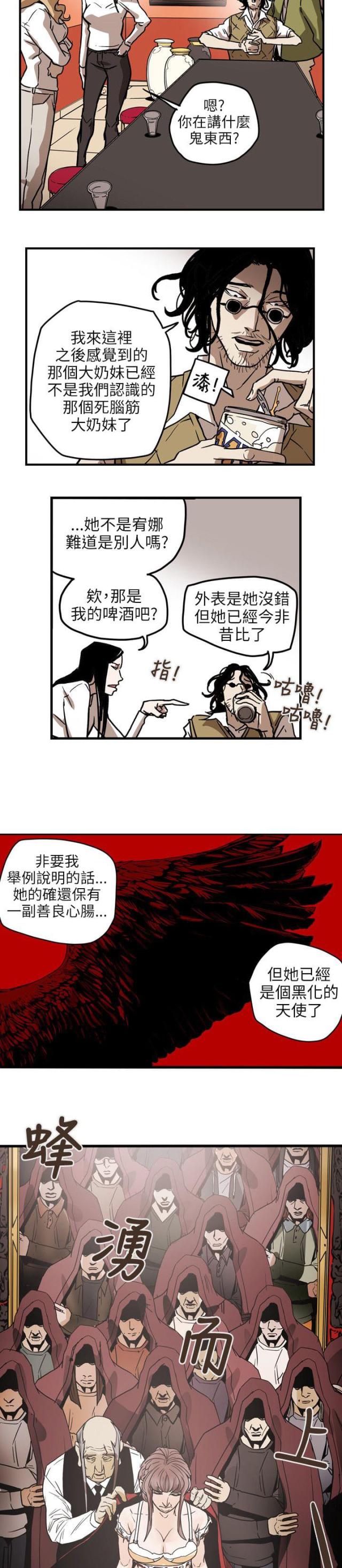 温柔的骗局原版漫画,第70话2图