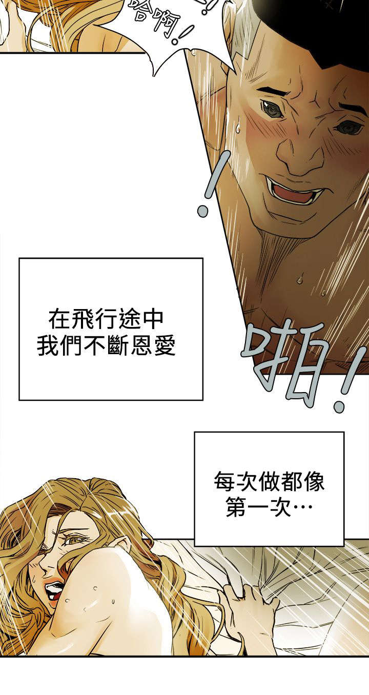 温柔的骗局漫画,第107话2图