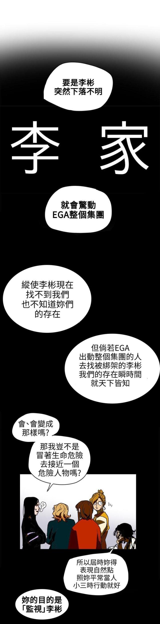 温柔的骗局林妙妙小说免费阅读漫画,第73话2图