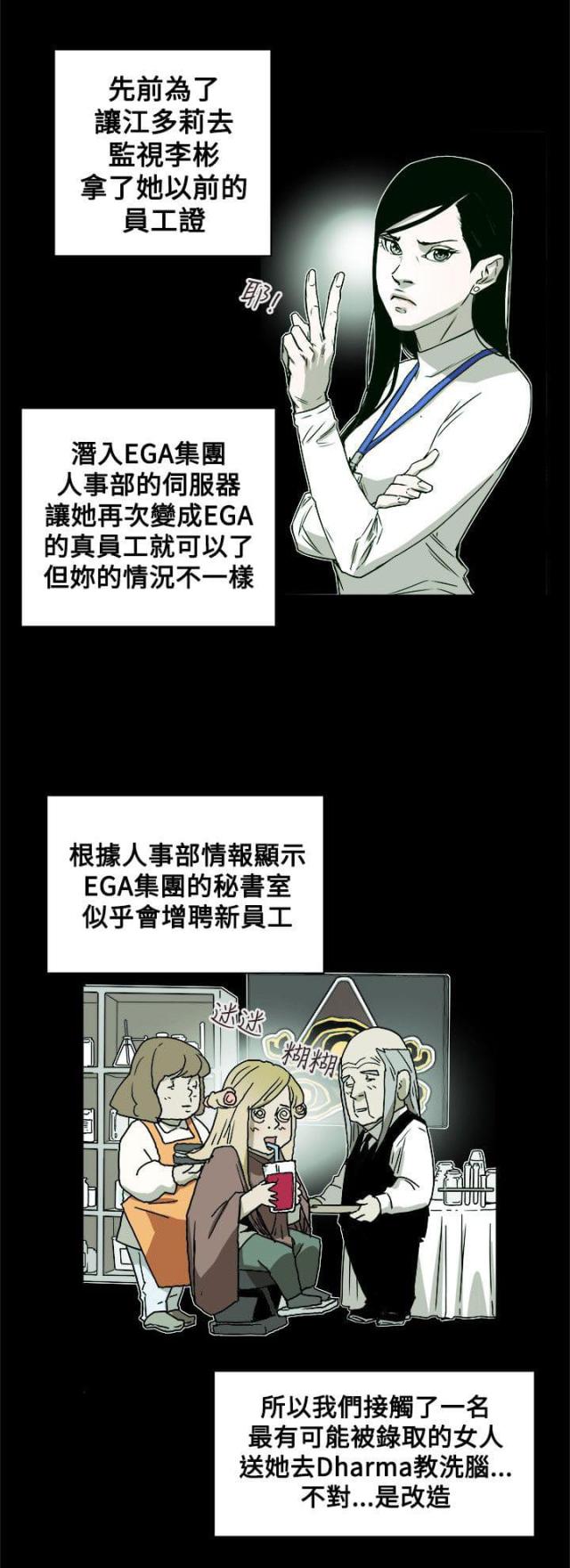 温柔的骗局电视剧30集漫画,第79话1图