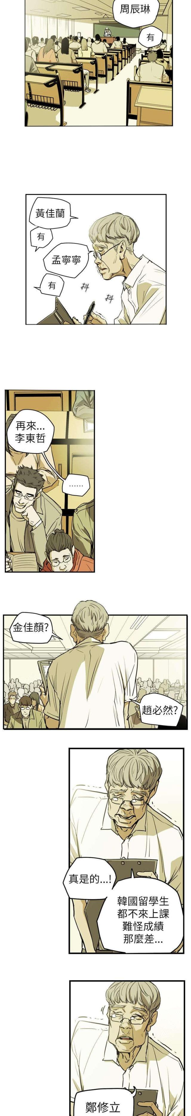 温柔的陷阱是什么意思漫画,第46话2图