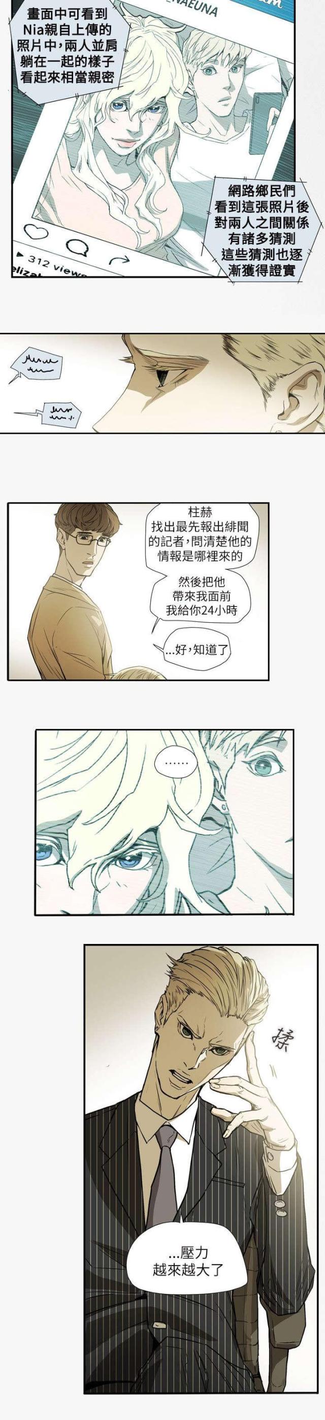 温柔的骗局漫画全集漫画,第57话1图