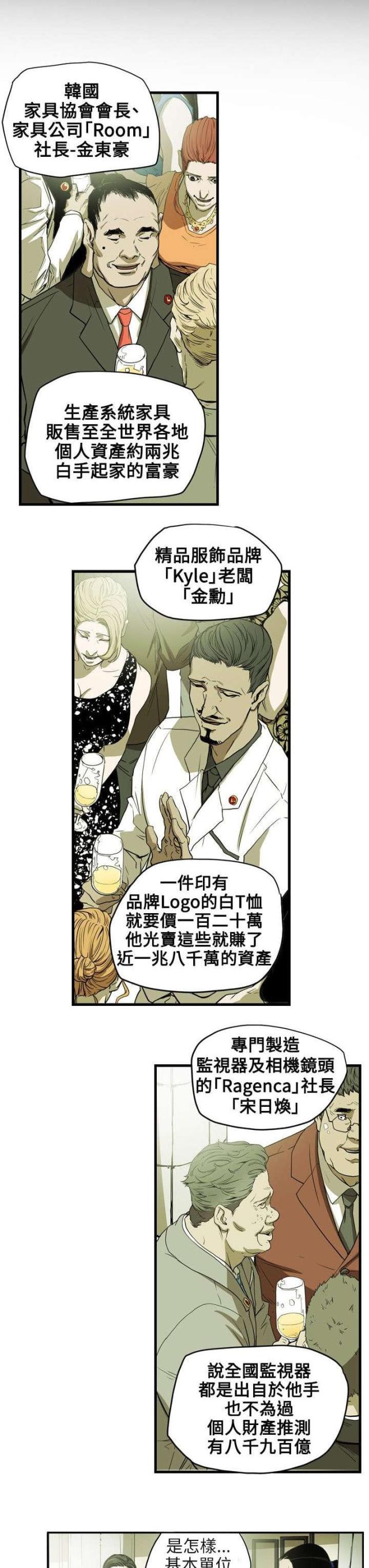 温柔的长篇电台文案漫画,第37话2图