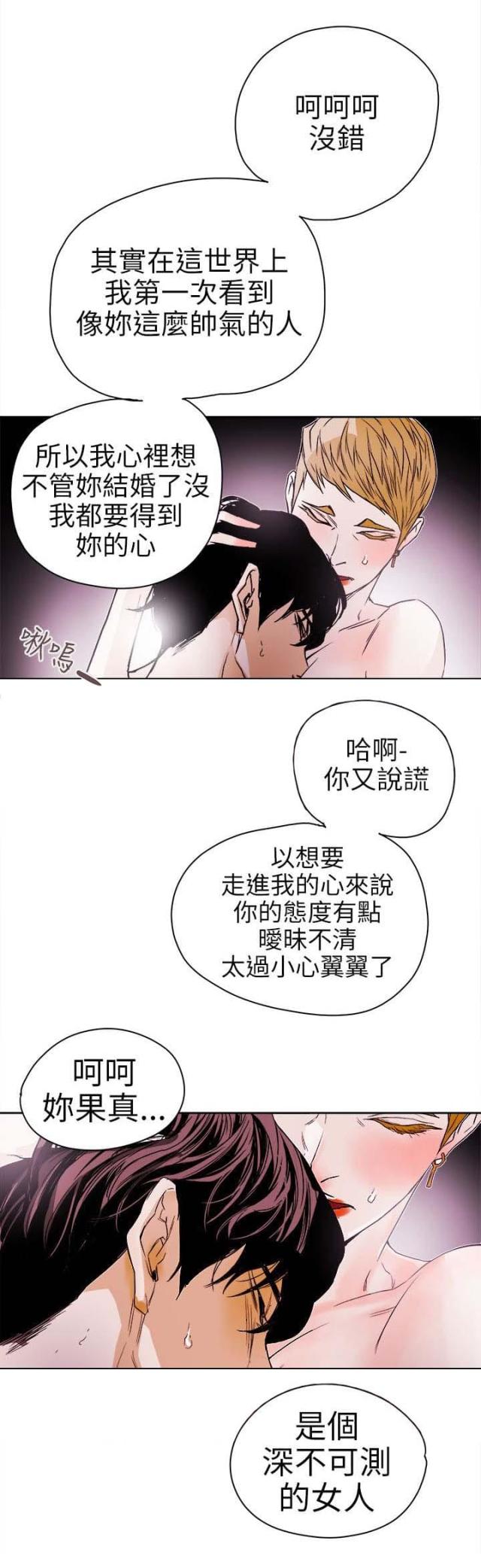 温柔的骗局全漫画完结了吗漫画,第78话2图