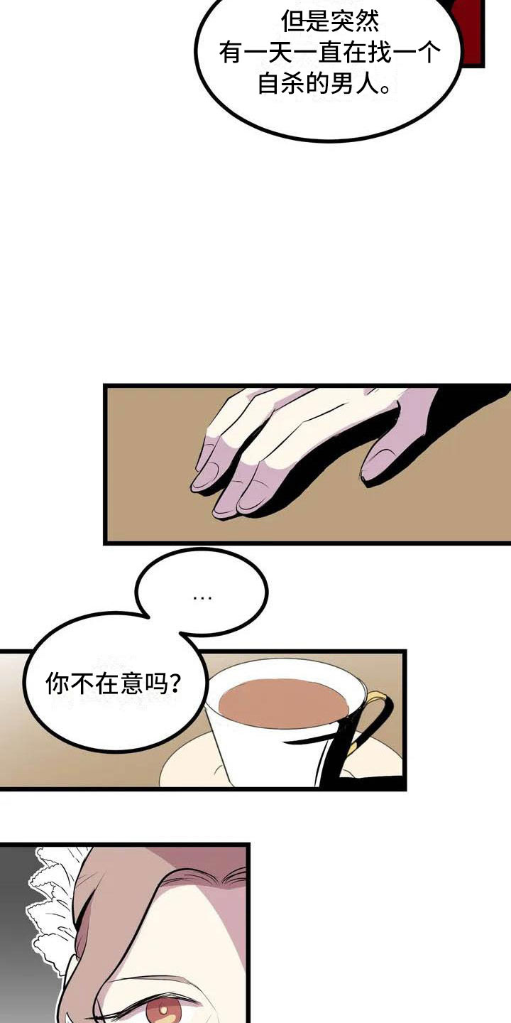 第五种族月神漫画,第2章：前面的四人1图